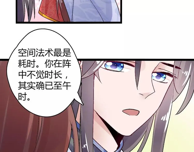 第16话 再难吃也好吃 第53页