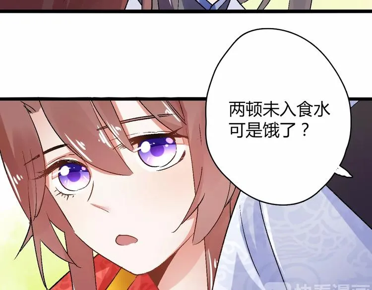 第16话 再难吃也好吃 第54页
