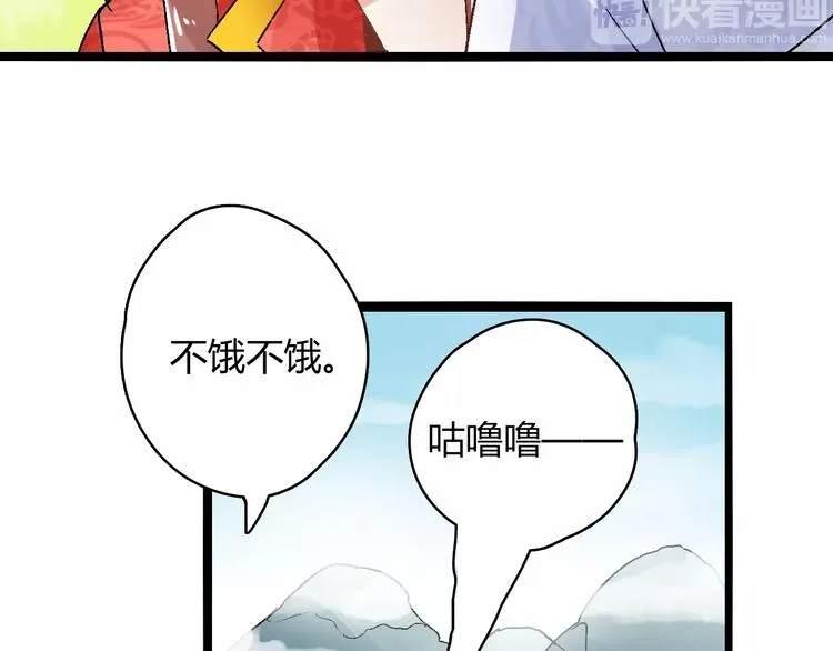 第16话 再难吃也好吃 第55页