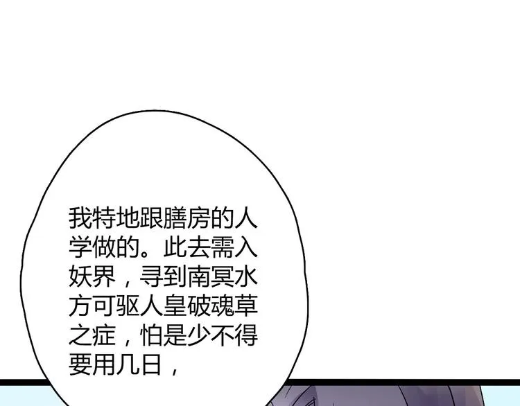 第16话 再难吃也好吃 第62页