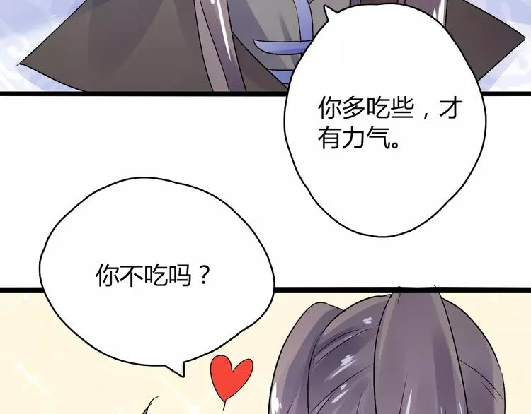 第16话 再难吃也好吃 第64页