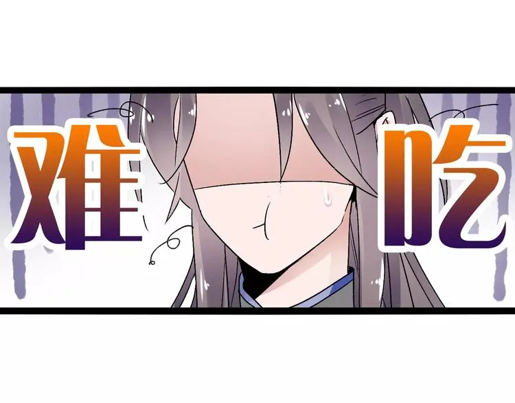 第16话 再难吃也好吃 第76页