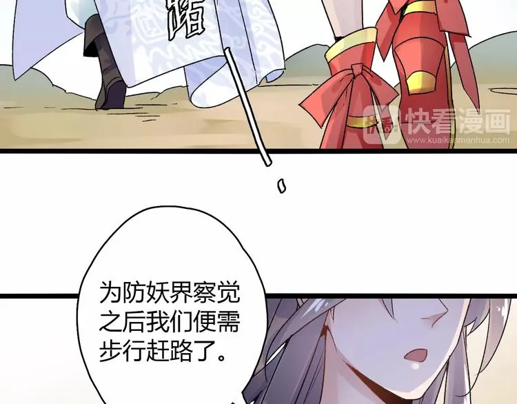 第16话 再难吃也好吃 第79页