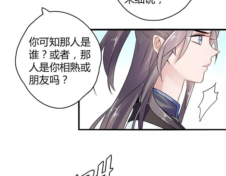 第16话 再难吃也好吃 第83页