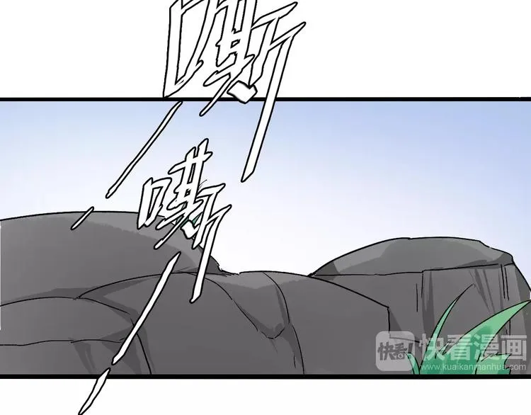 第16话 再难吃也好吃 第84页