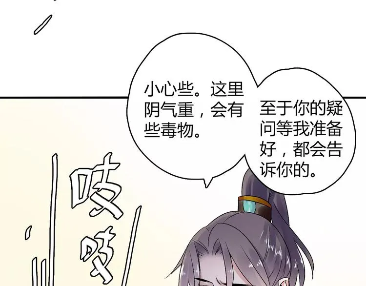 第16话 再难吃也好吃 第85页