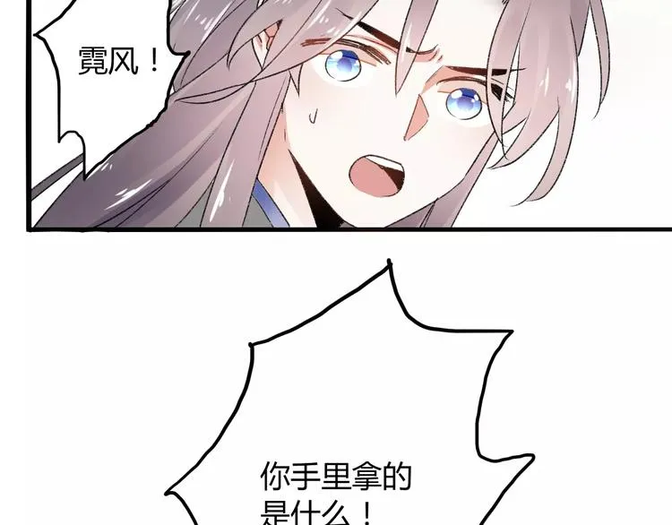 第16话 再难吃也好吃 第87页