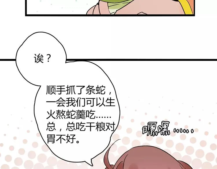 第16话 再难吃也好吃 第89页