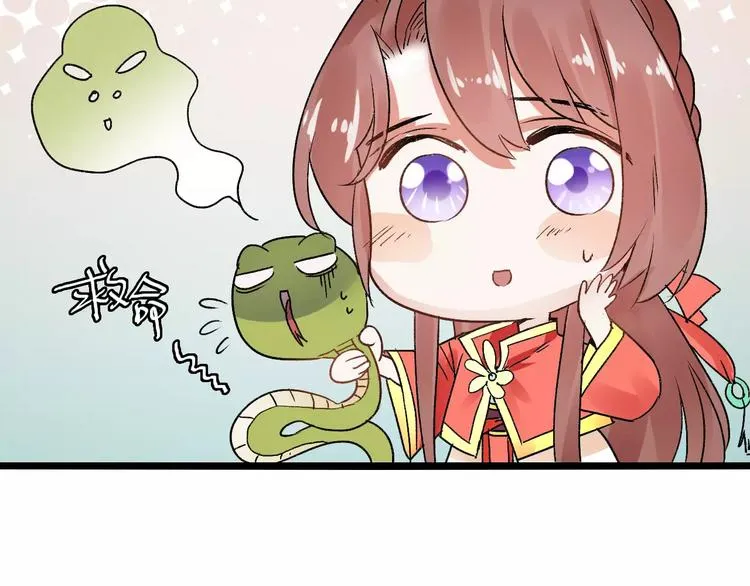 第16话 再难吃也好吃 第90页