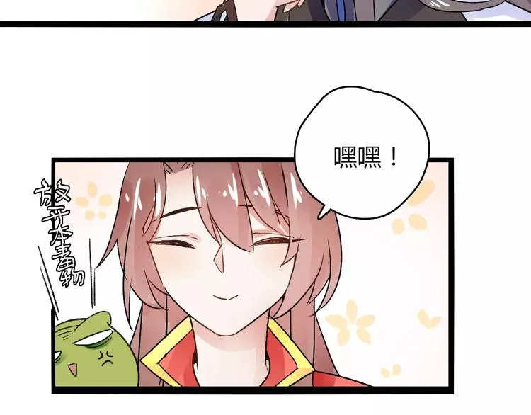 第16话 再难吃也好吃 第94页