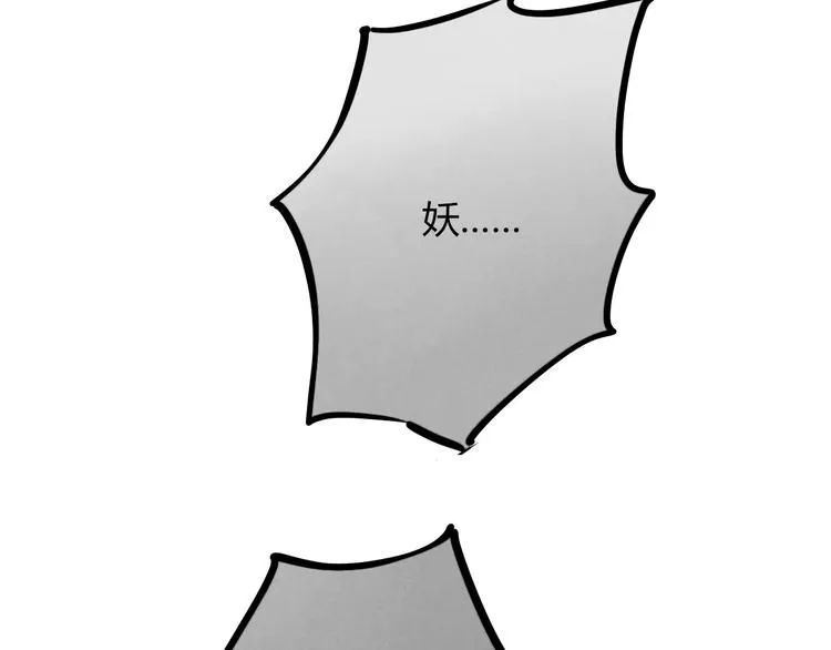 第16话 再难吃也好吃 第98页