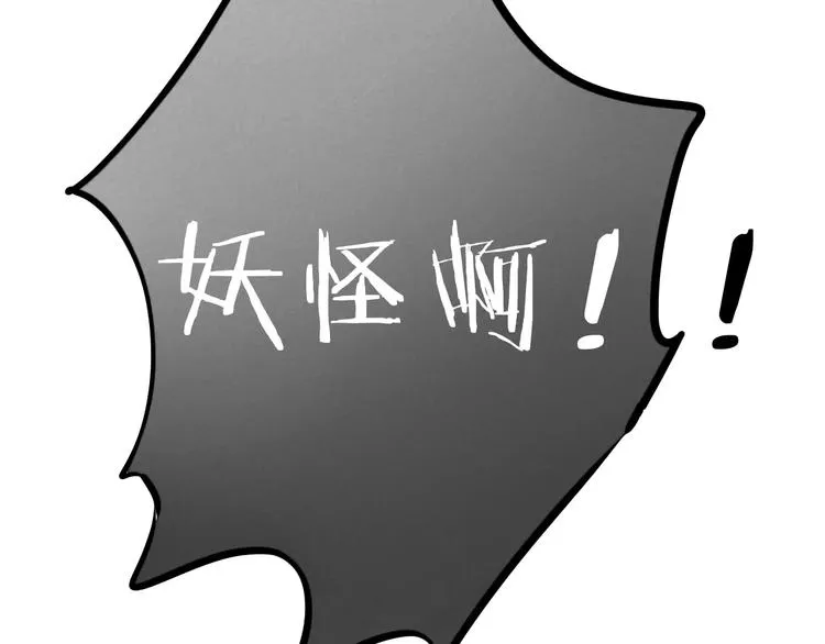 第16话 再难吃也好吃 第99页