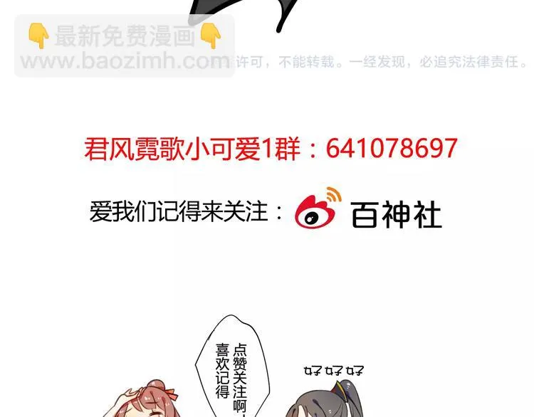 第16话 再难吃也好吃 第100页