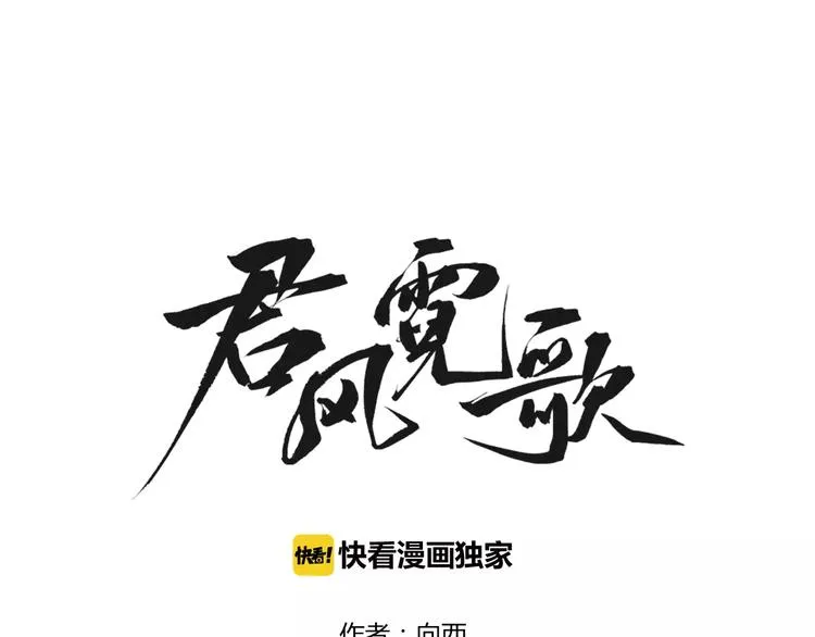 第17话 奇怪的二哥 第1页