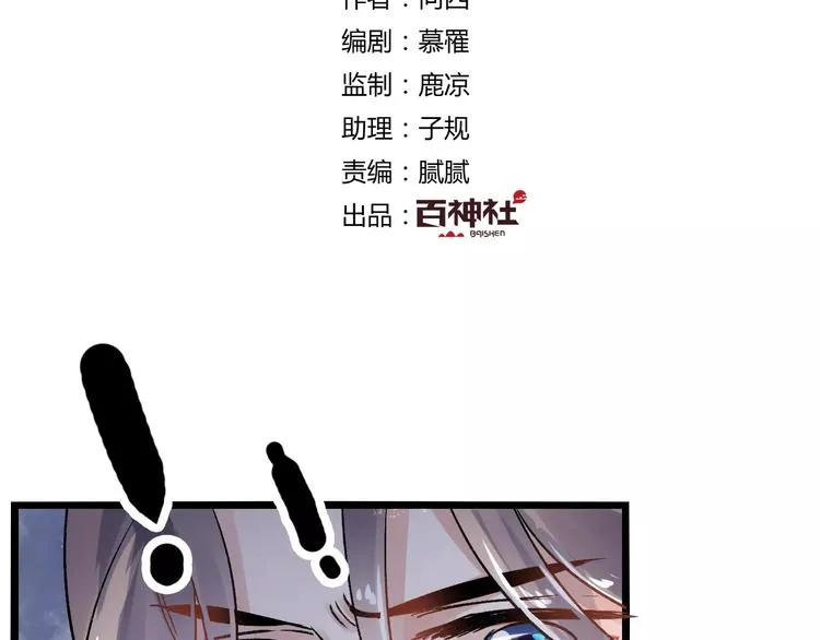 第17话 奇怪的二哥 第2页