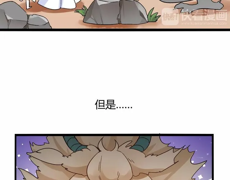 第17话 奇怪的二哥 第14页