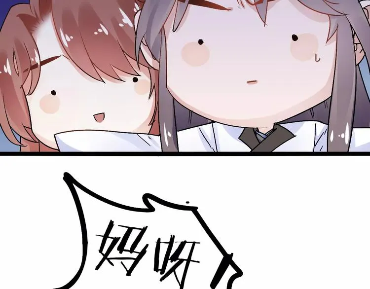 第17话 奇怪的二哥 第16页