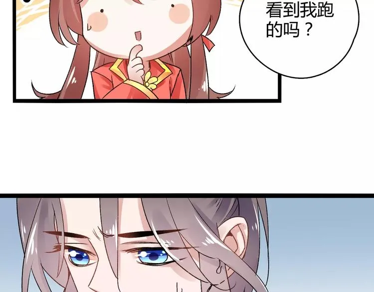 第17话 奇怪的二哥 第19页