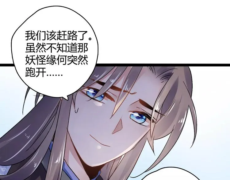 第17话 奇怪的二哥 第22页