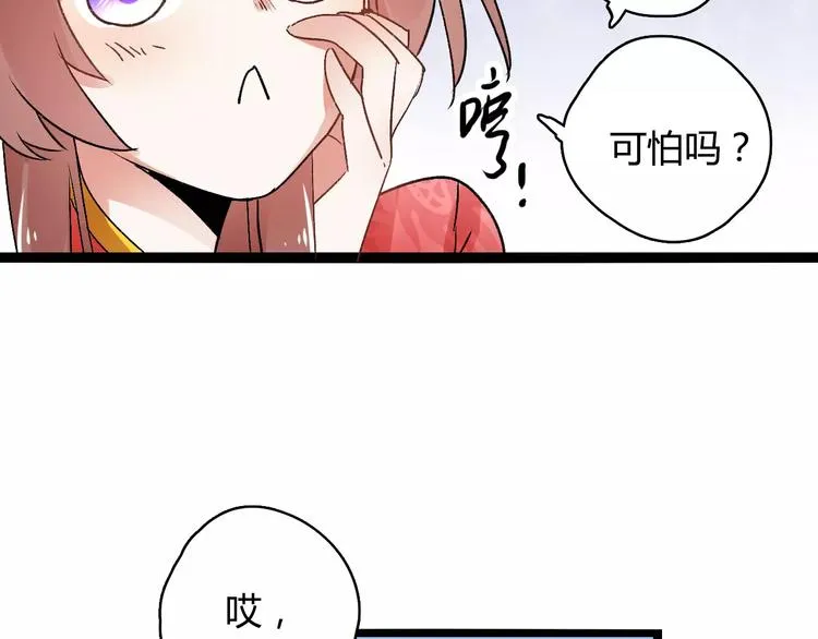 第17话 奇怪的二哥 第24页