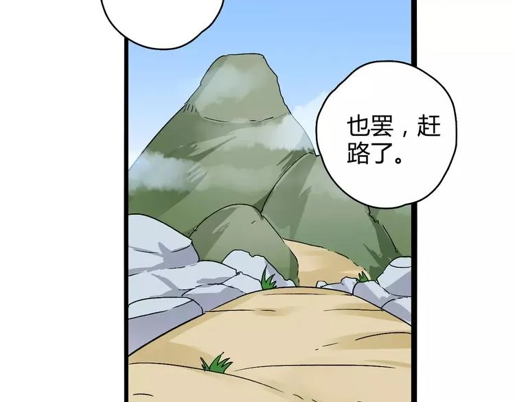 第17话 奇怪的二哥 第25页