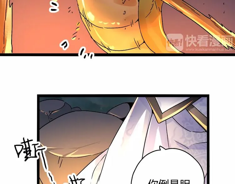 第17话 奇怪的二哥 第30页