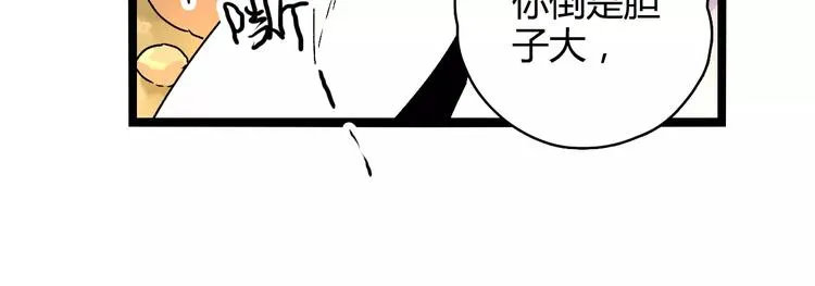第17话 奇怪的二哥 第31页
