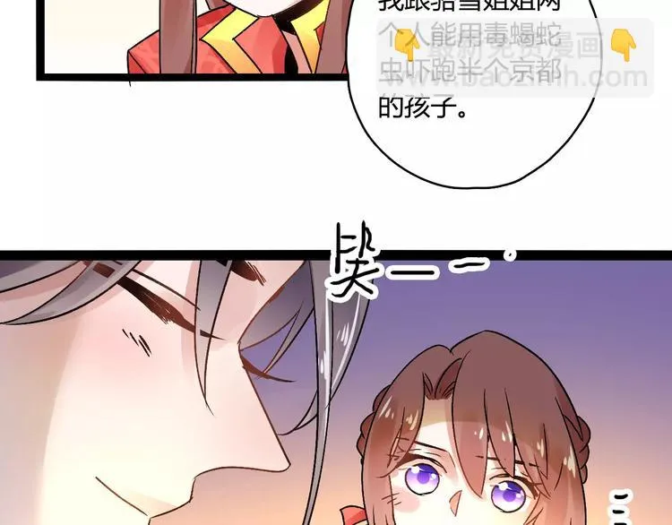 第17话 奇怪的二哥 第35页