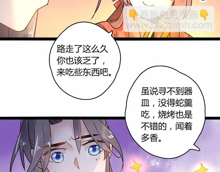第17话 奇怪的二哥 第36页