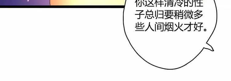 第17话 奇怪的二哥 第41页