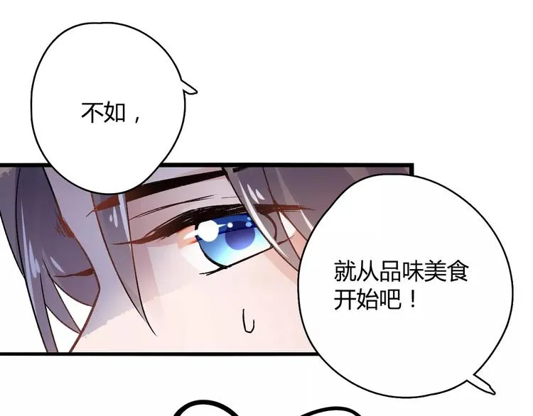 第17话 奇怪的二哥 第42页