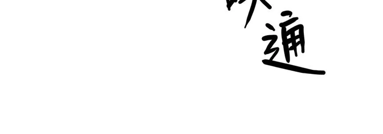 第17话 奇怪的二哥 第51页
