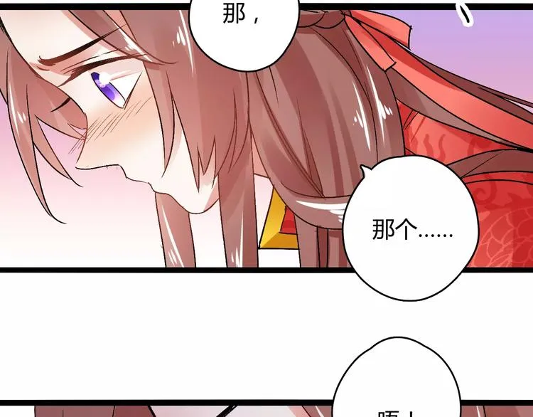第17话 奇怪的二哥 第53页