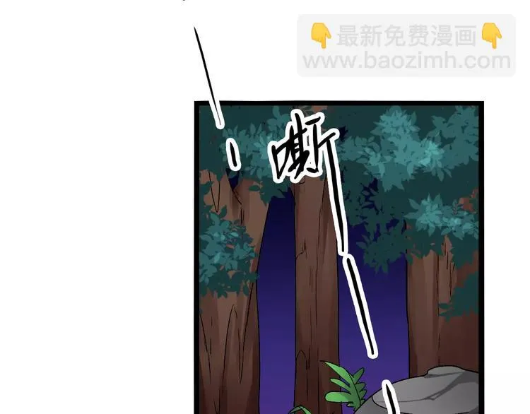 第17话 奇怪的二哥 第57页
