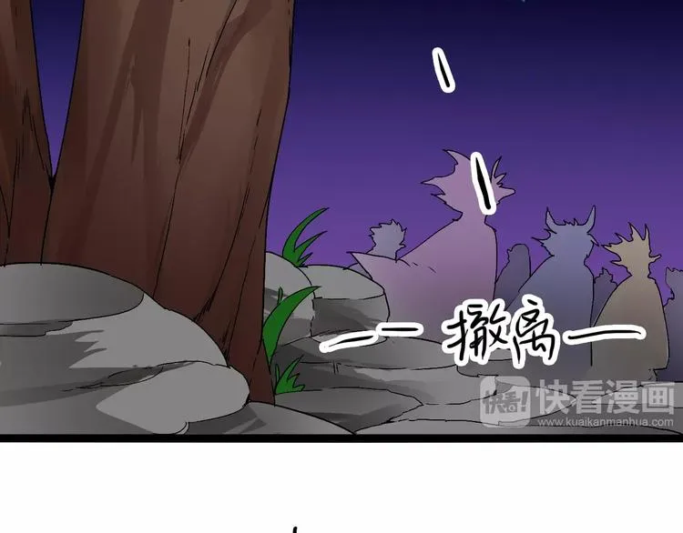 第17话 奇怪的二哥 第59页