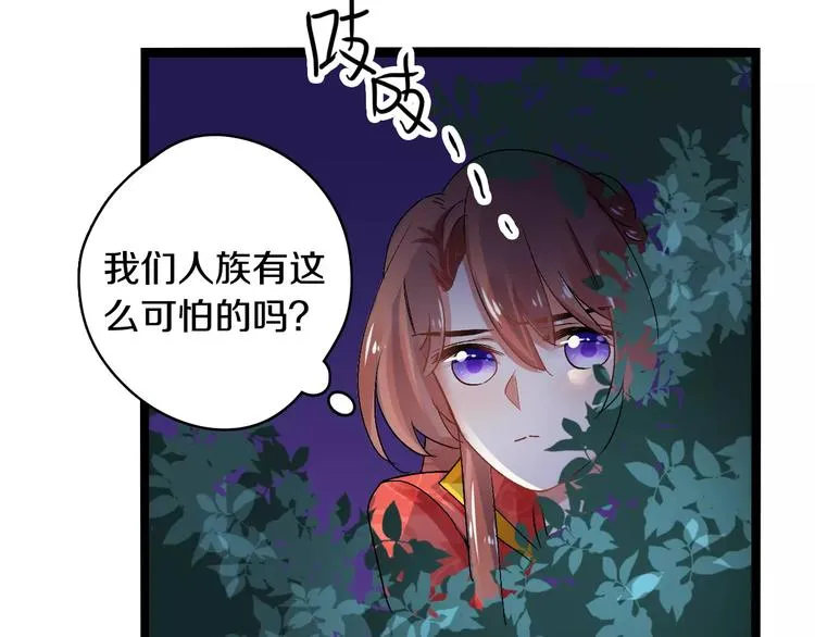 第17话 奇怪的二哥 第60页