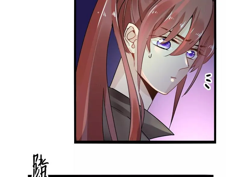 第17话 奇怪的二哥 第66页