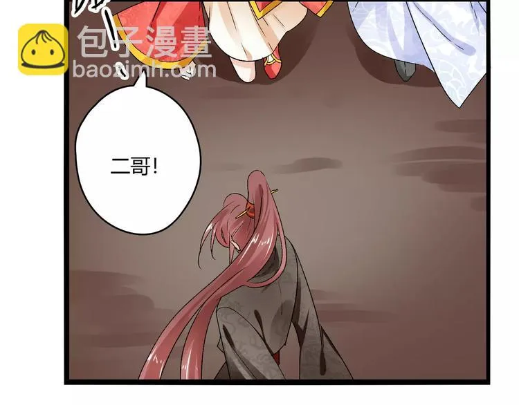第17话 奇怪的二哥 第67页
