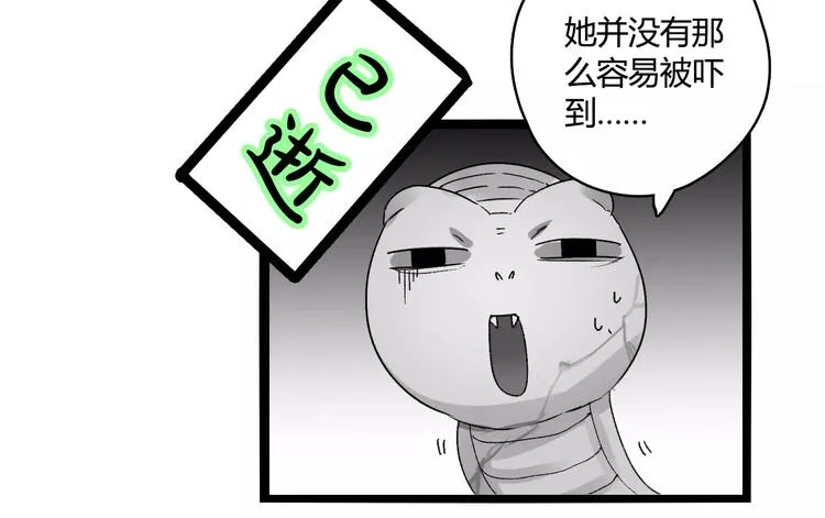 第17话 奇怪的二哥 第71页