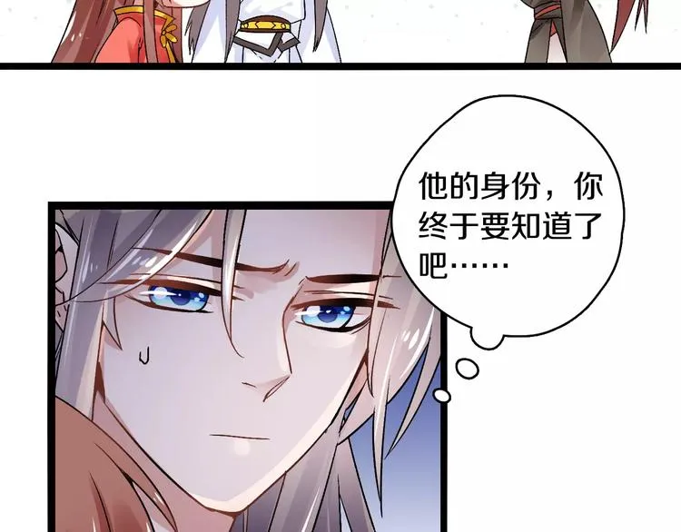 第17话 奇怪的二哥 第73页