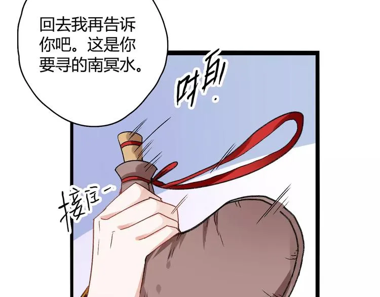 第17话 奇怪的二哥 第80页