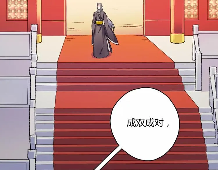 第17话 奇怪的二哥 第85页