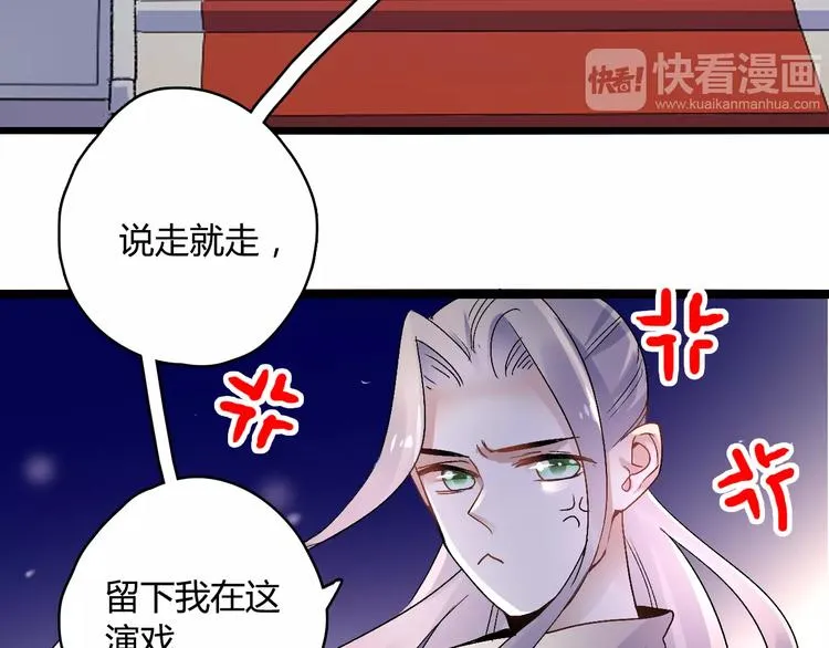 第17话 奇怪的二哥 第86页