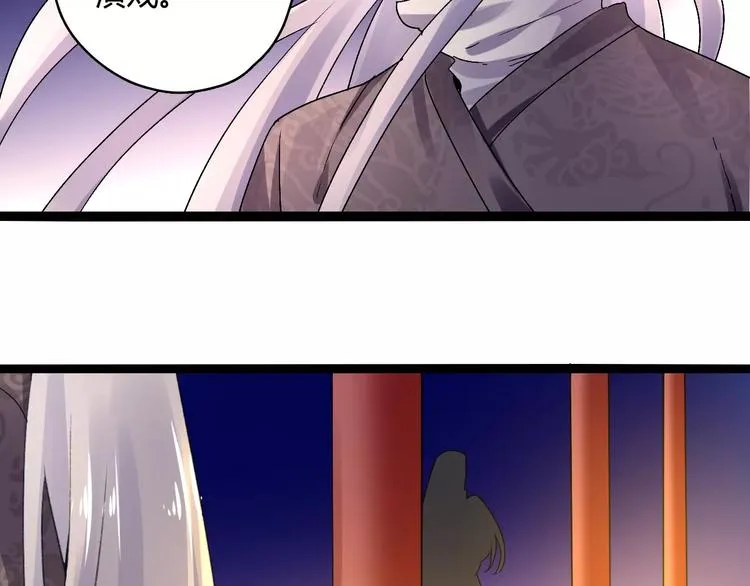 第17话 奇怪的二哥 第87页