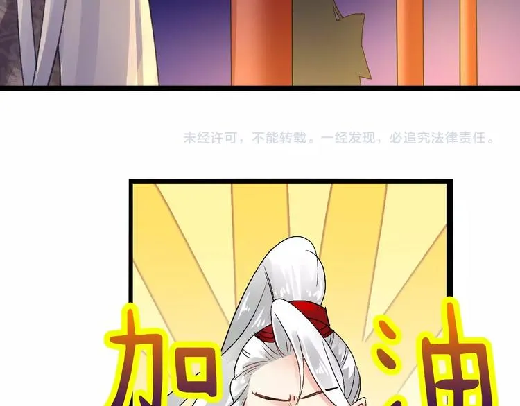 第17话 奇怪的二哥 第88页