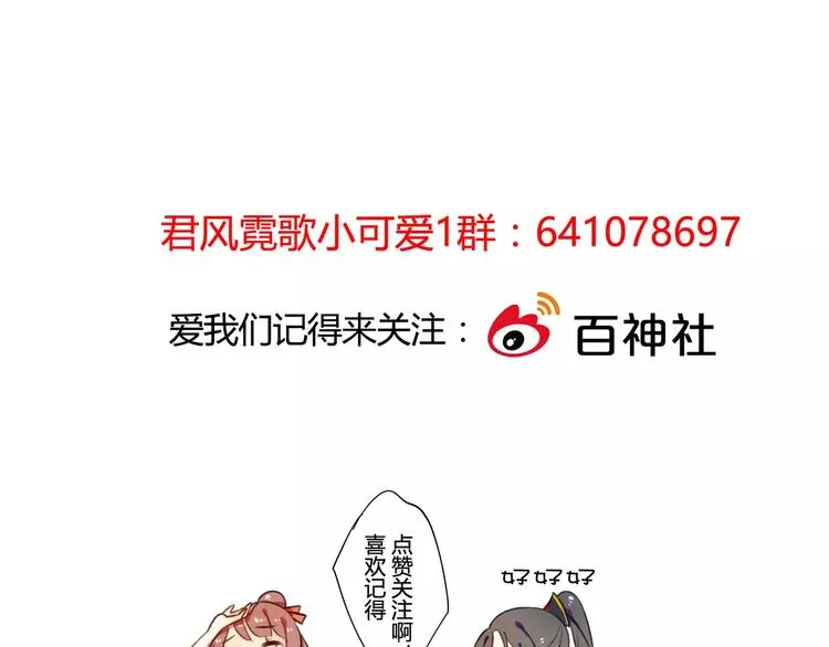 第17话 奇怪的二哥 第90页