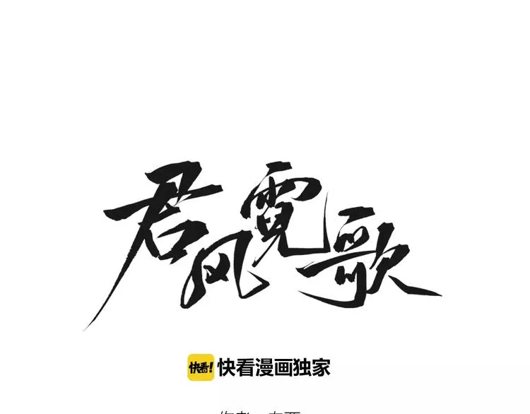 第15话 破魂草 第1页