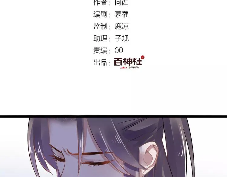 第15话 破魂草 第2页