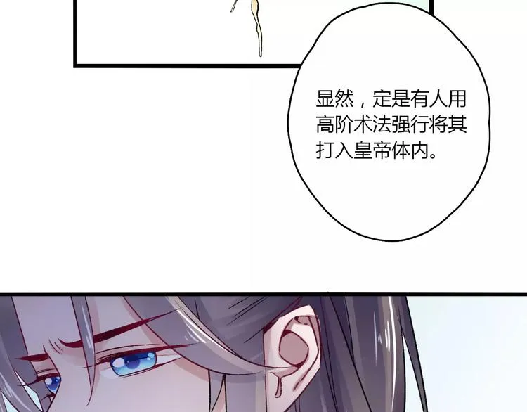 第15话 破魂草 第5页