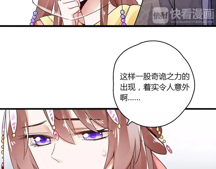 第15话 破魂草 第9页